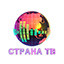 Страна ТВ